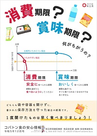 コバ食R5.12月号r