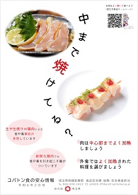 コバ食R6.2月号r