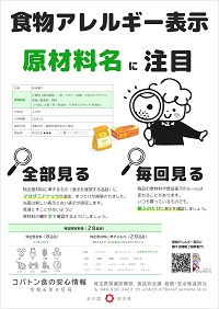 コバ食R6.4月号