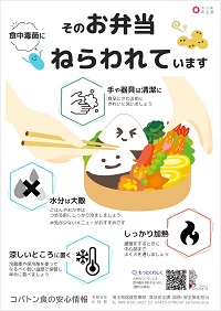 コバ食R6.6月号r