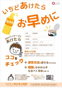 コバ食R6.9月号r