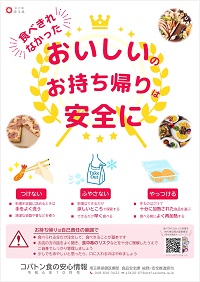 コバ食R6.10月号r