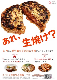 コバ食R6.11月号r