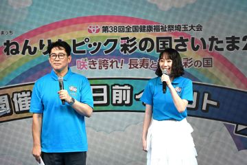 大会応援大使（ビビる大木さん・松井咲子さん）