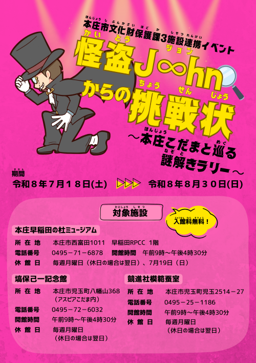 イベントポスター