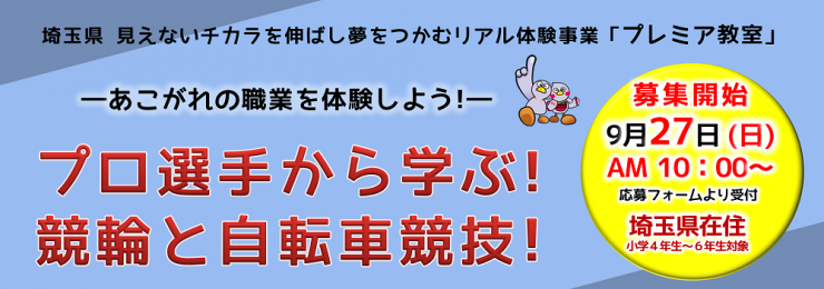 バナー