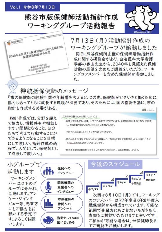 報告