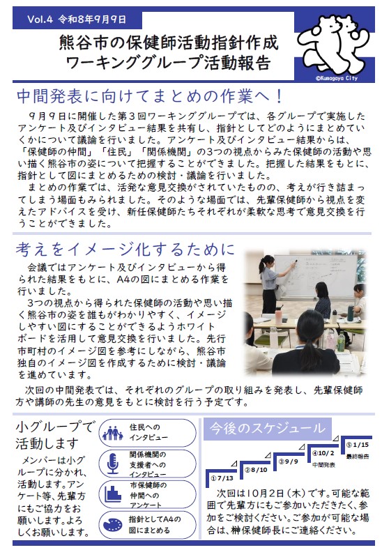 活動報告3