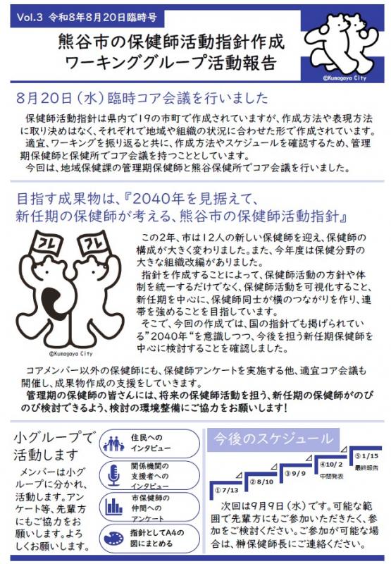 臨時号