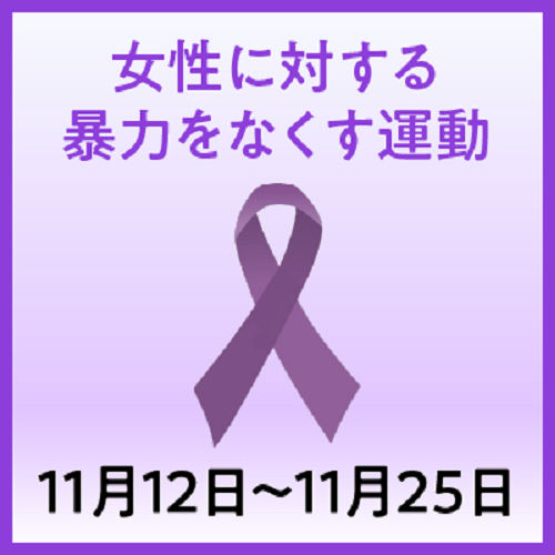 purpleリボン