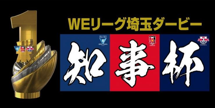 知事杯