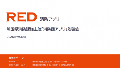 どーん