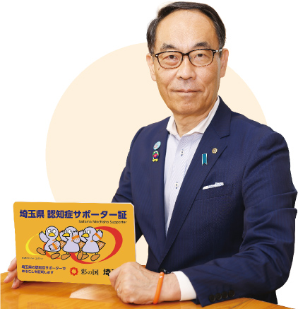 埼玉県知事 大野元裕 写真