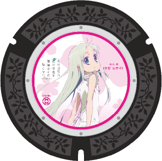 めんまが描かれたマンホール