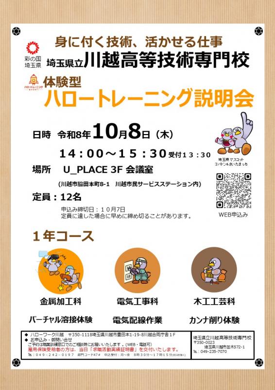 1年コースチラシ