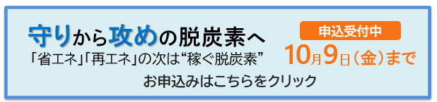 20261014moushikomi2