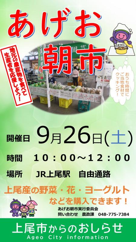 朝市