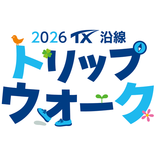 TXトリップウォークのロゴの画像