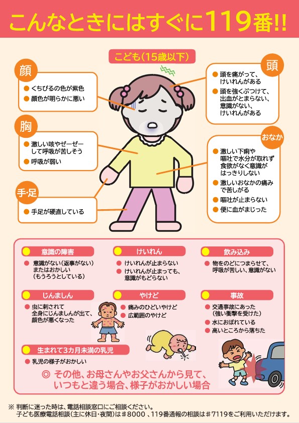 kodomo