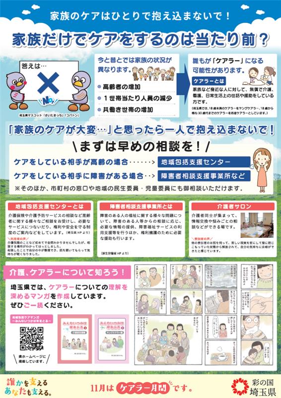 carerpanel_01