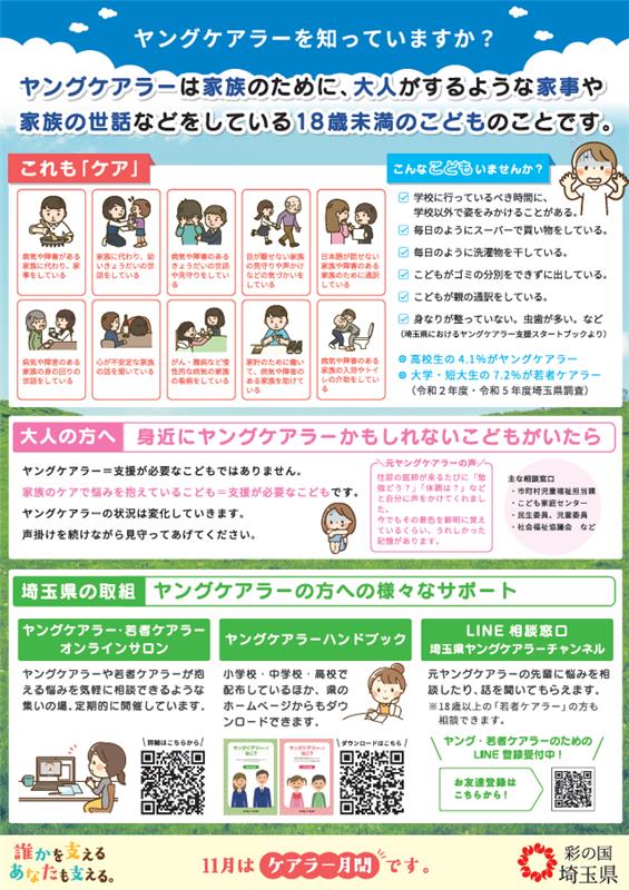 carerpanel_02