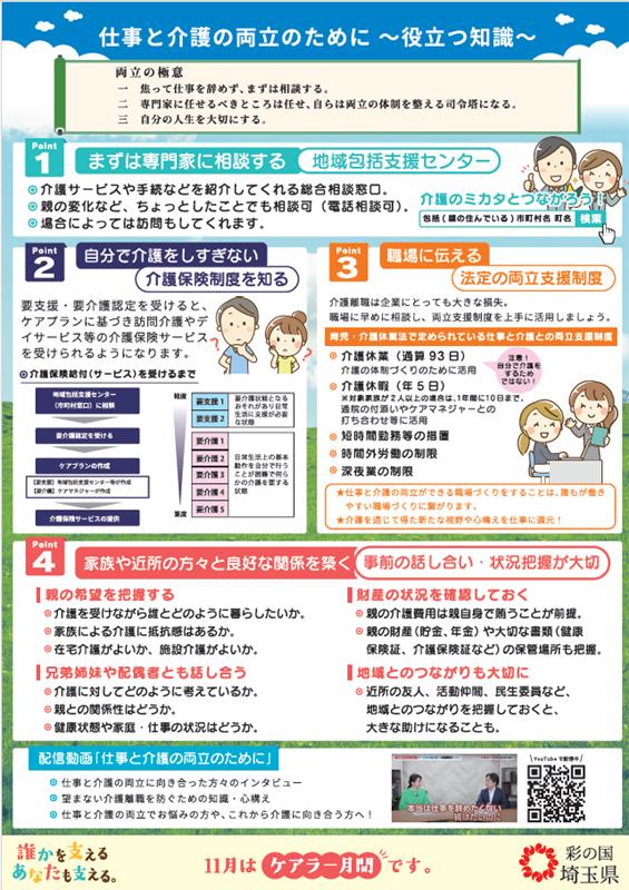 carerpanel_04
