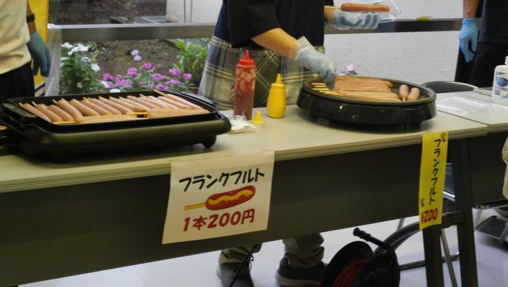 フランクフルト販売