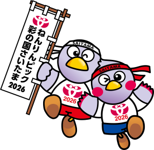 コバトン＆さいたまっち