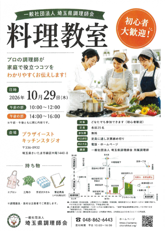 チラシデータ