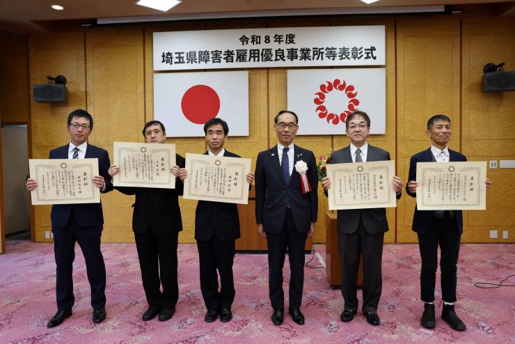 知事表彰