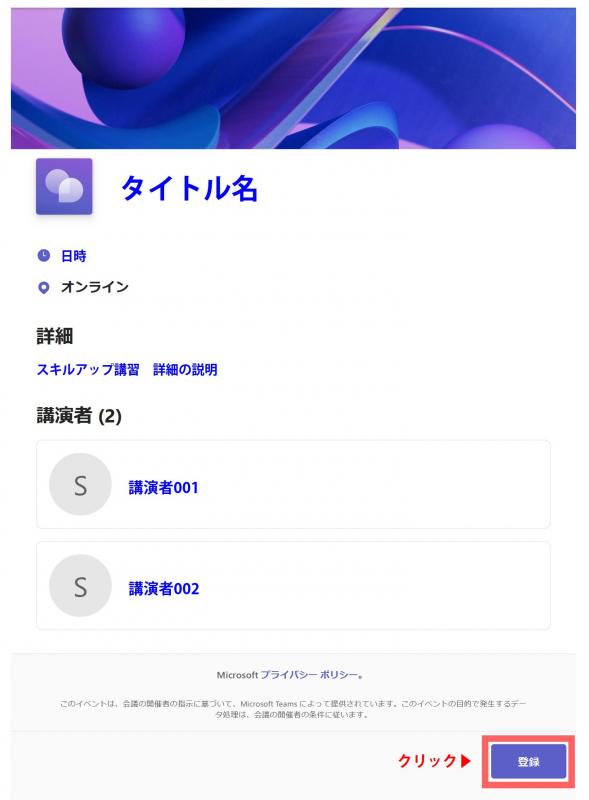 online_touroku_001