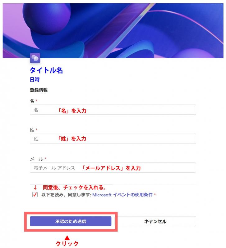 online_touroku_002