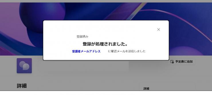 online_touroku_003