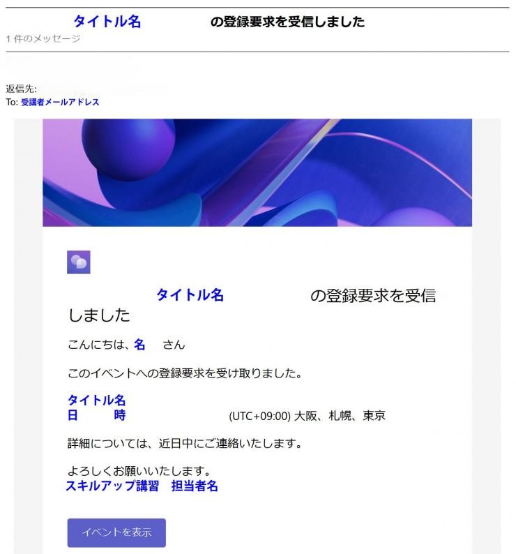 online_touroku_004-2