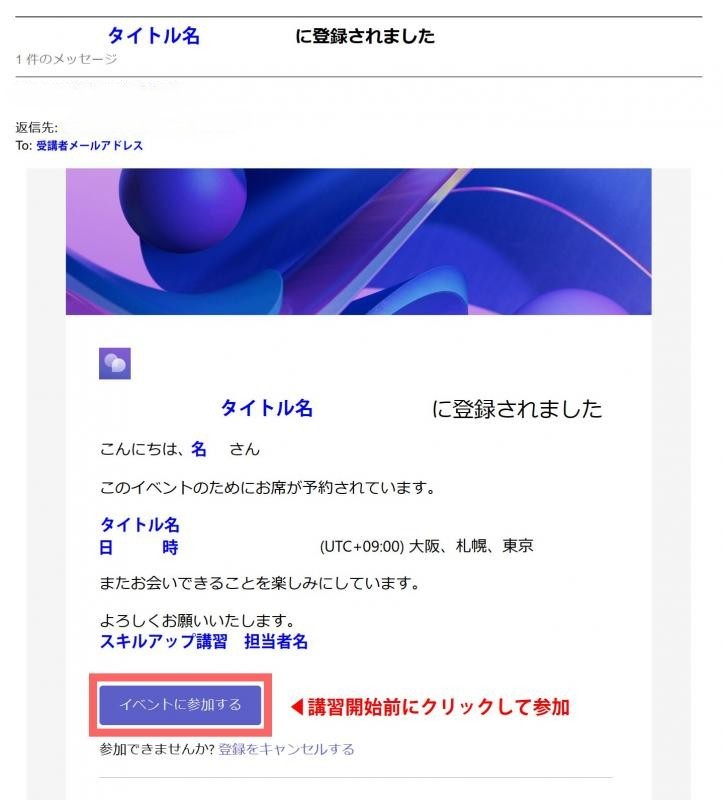 online_touroku_005