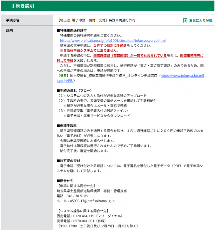 setsumei-full-electronic.png