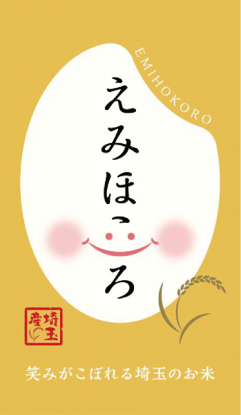 えみほころのパッケージイラスト