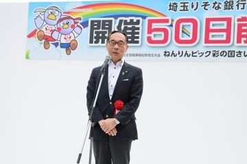 大野知事挨拶