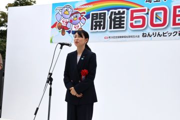 森田川越市長挨拶