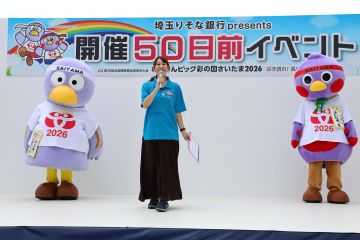ねんりんピック彩の国さいたま2026PRコーナー