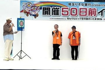 開催種目紹介（スポーツウエルネス吹矢）