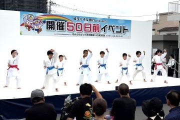 開催種目紹介（空手道）