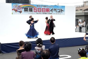 開催種目紹介（ダンススポーツ）