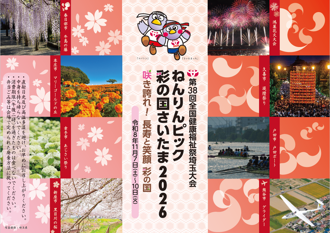 1日目掛け紙デザイン