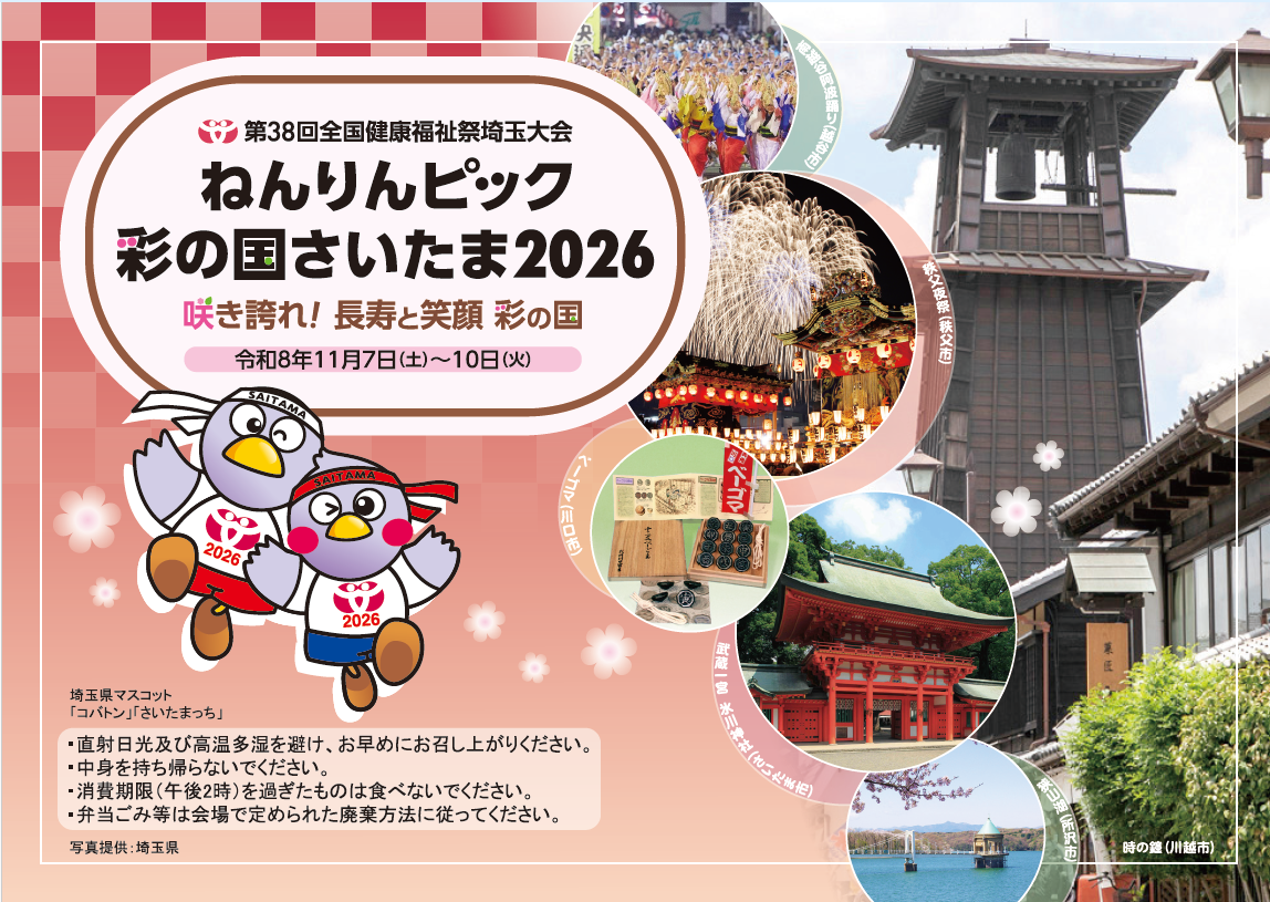 2日目掛け紙デザイン