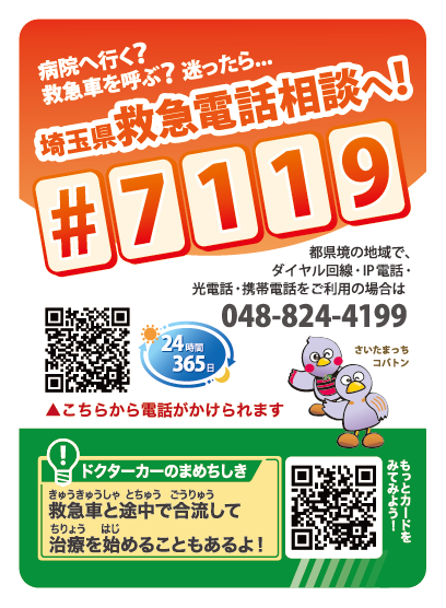 裏面3