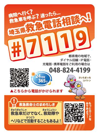 裏面4