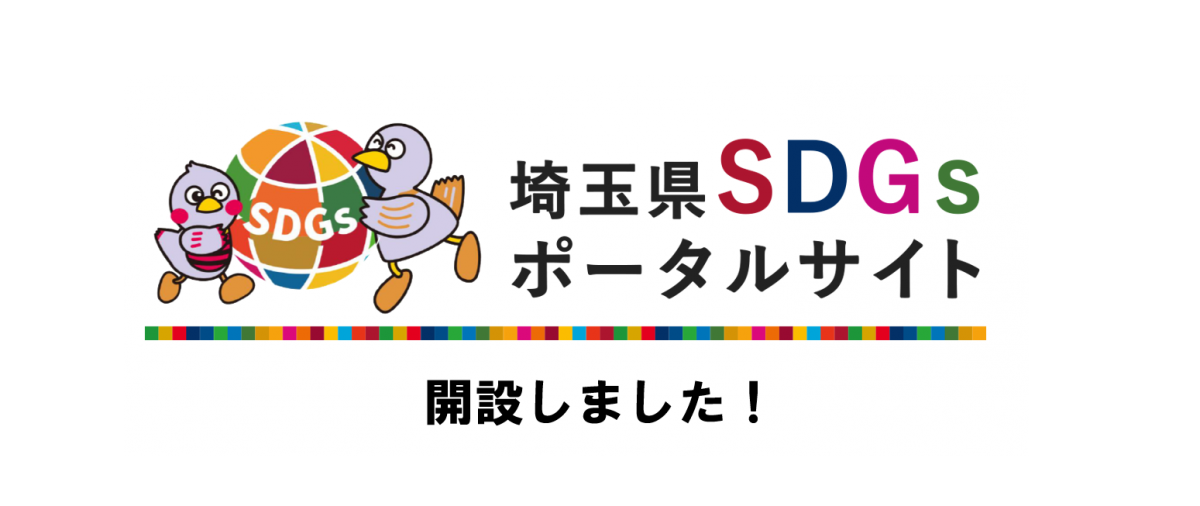 sdgsportallogo