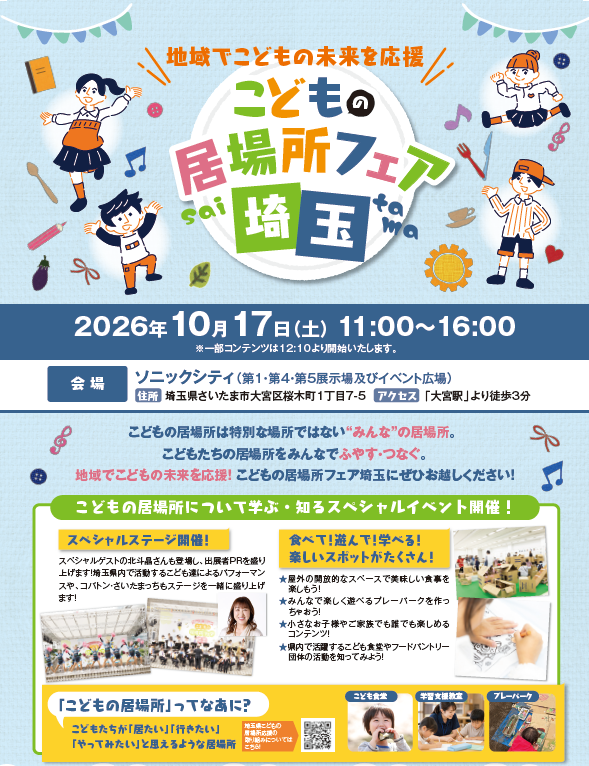 sdgsevent3