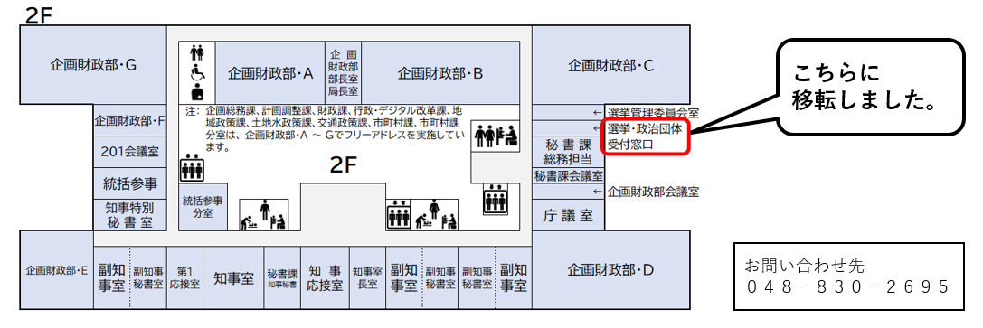 案内図